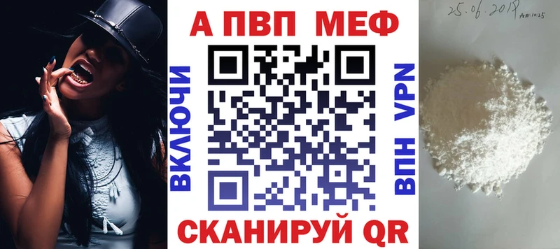 купить   Тында  A-PVP VHQ 
