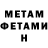 МЕТАДОН VHQ Dark Reunion