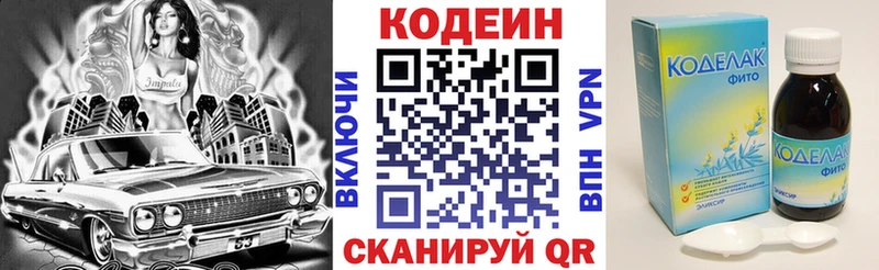 ОМГ ОМГ ссылка  Тында  Кодеиновый сироп Lean напиток Lean (лин) 