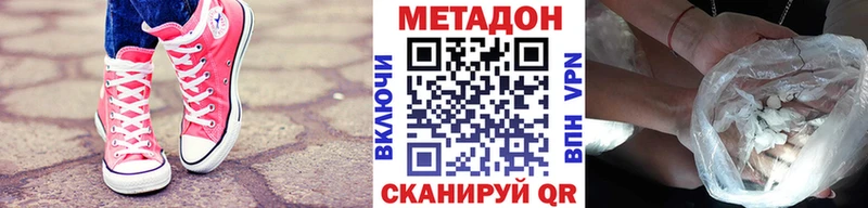 Метадон мёд  Тында 